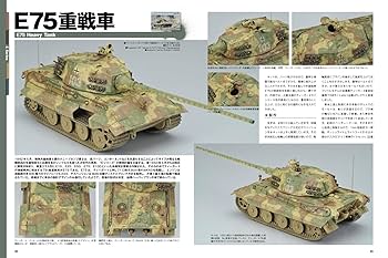 ミリタリーモデリングマニュアル No.1 〜19、21 の20冊 ドイツ計画重戦車 (ミリタリーモデリングBOOK) |本 | 通販 | Amazon